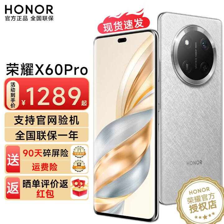 荣耀（HONOR）荣耀x60pro 新品5G手机 十面抗摔防水耐磨 6600mAh青海湖电池 荣耀绿洲护眼屏 玄武灰 12GB+256GB 官方标配