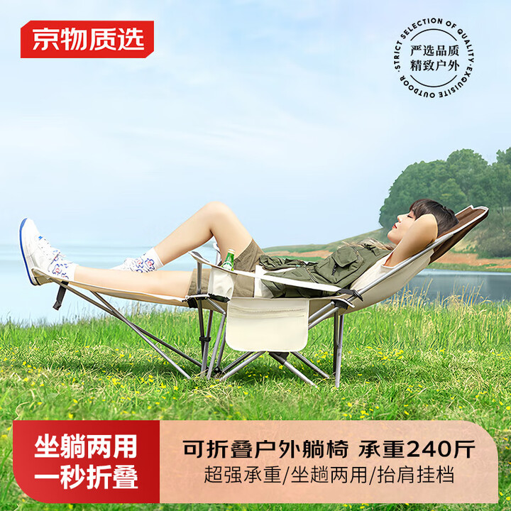 京物户外折叠躺椅露营午休椅野营便携式搁脚沙滩椅坐躺两用椅斜躺椅子 【抬肩换档】卡其-可躺可坐