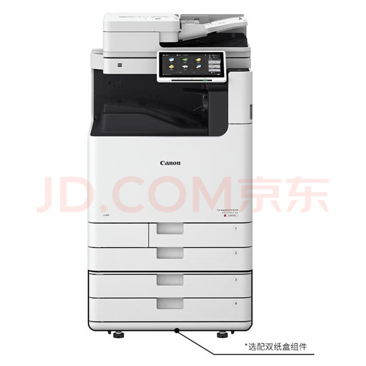 iR-ADV C5840/C5850/C5860激光A3A4打印机复印机复合机 佳能C5860R【图片 价格 品牌 报价】-京东