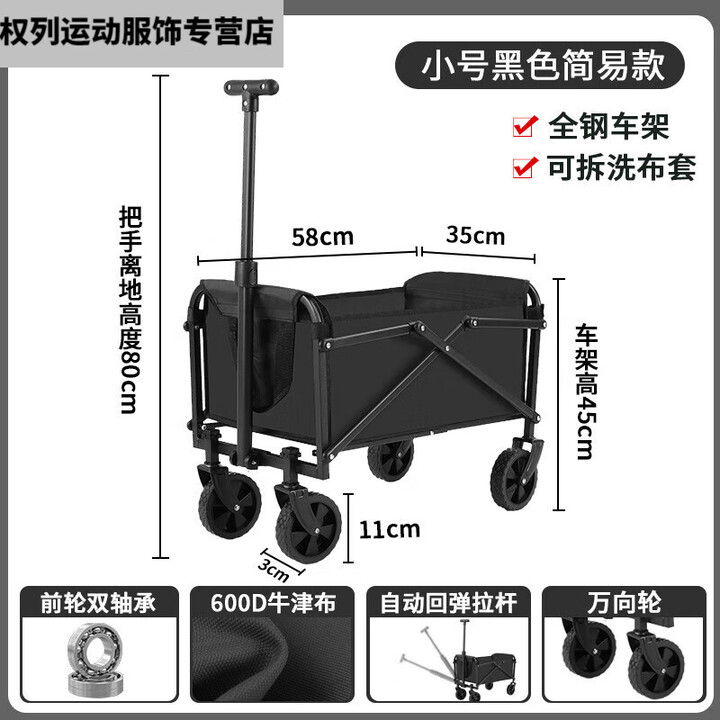 糜鸿（MIEHONE）户外野营露营车折叠推车带桌板摆摊加高大容量拉车可坐人儿童 小号黑色