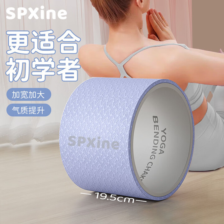 Spxine瑜伽轮加宽后弯神器初学者专业开背普拉提瑜伽圈滚背大轮器材开肩 加宽瑜伽轮 天空蓝珍珠白【图片 价格 品牌 报价】 京东 