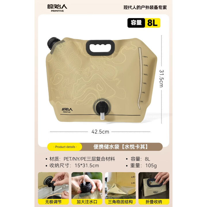 原始人户外便携音乐节储水袋大容量加厚装水软水袋徒步露营储水袋 水悦卡其8L-便携设计 带水龙头