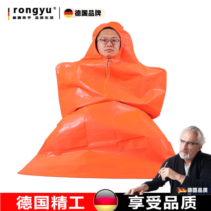 荣予户外应急保温毯急救生毯双层防失温防风野外避难生存防撕应急睡袋 加高加大身高180以上保温服