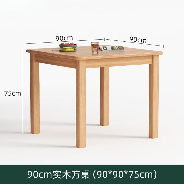 木双福实木餐桌小方桌正方形餐桌简约家用小户型吃饭四方桌子八仙桌 【全实木】90*90高75cm【图片 价格 品牌 报价】-京东