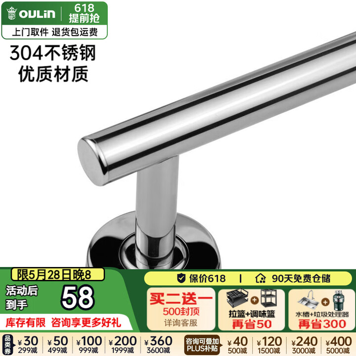欧琳（OULIN）卫浴五金挂件 不锈钢浴室毛巾架 卫生间置物...