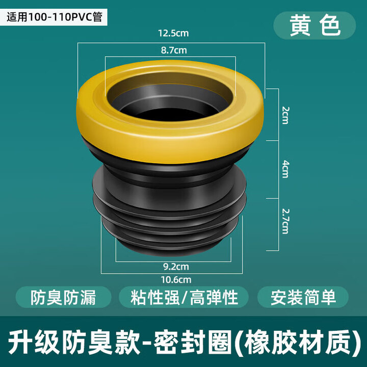 木允瑶德国马桶法兰密封圈下水口坐便器配件大全硅胶防臭防漏防反水通用 升级款加厚法兰通用【图片 价格 品牌 报价】-京东