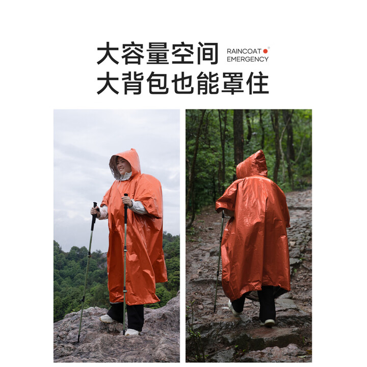 原始人防寒雨衣户外应急保温毯登山反光急救毯铝箔锡纸生存救生毯 L款【铝膜多功能防风保暖雨衣】