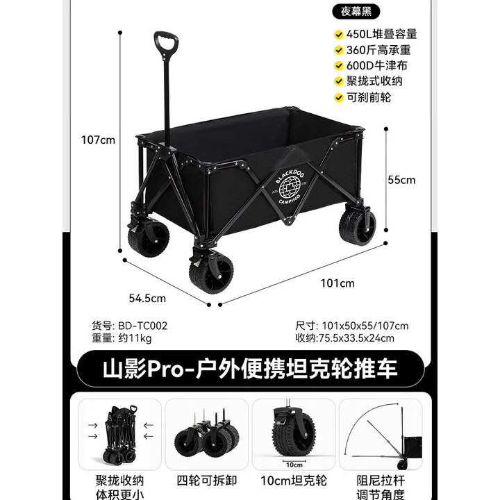 black dog户外营地车露营加宽车轮儿童可躺带娃野餐手推车升级款 10cm宽轮/可拆卸-夜幕黑
