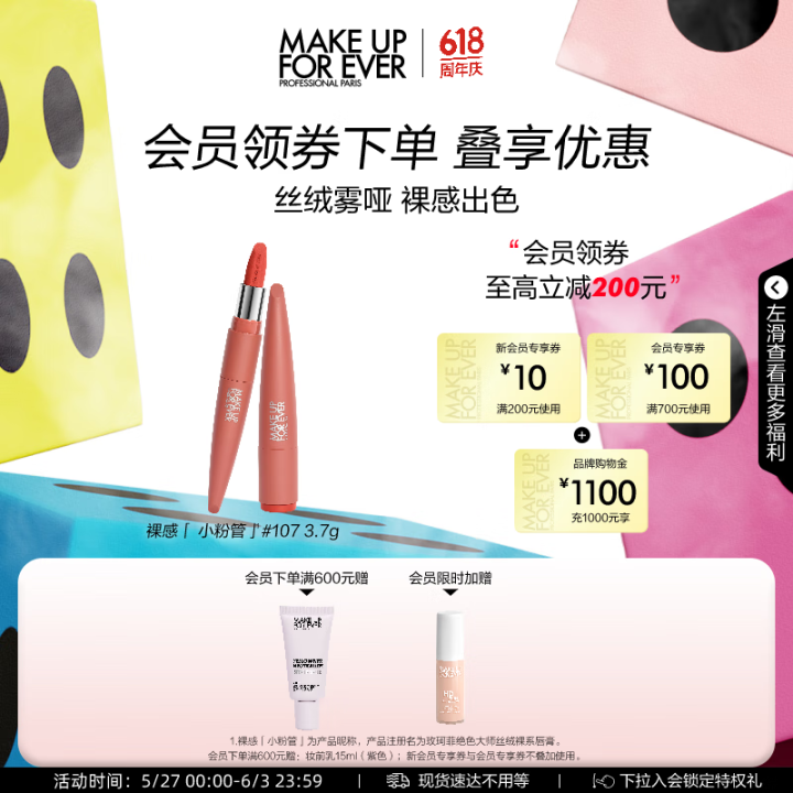 玫珂菲限量版绝色大师丝绒裸系唇膏 107红棕奶咖色口红 生日...