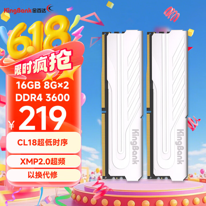 金百达（KINGBANK）16GB(8G×2)套装 DDR4...