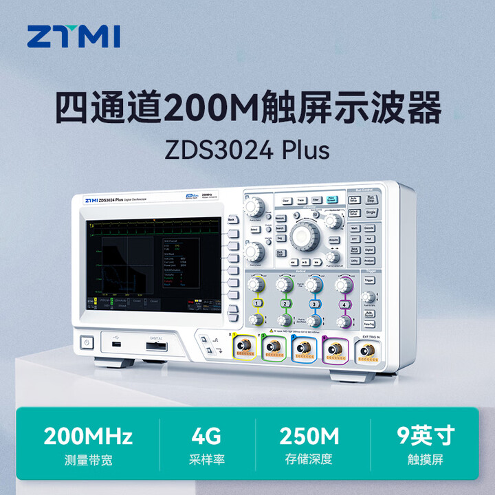 致远电子 ZLG ZDS3054Plus 3034 3024C 数字示波器 ZTMI 周立功 ZDS3024 Plus【图片 价格 品牌 报价】-京东