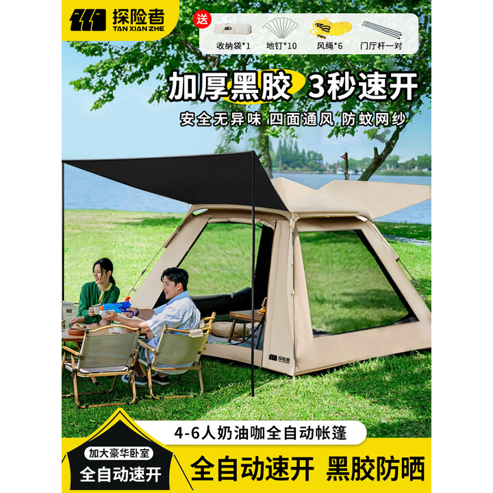 探险者帐篷天幕户外便携折叠黑胶帐篷防晒遮阳防水野营露营装备全套 4-6人全遮光黑胶四面帐篷