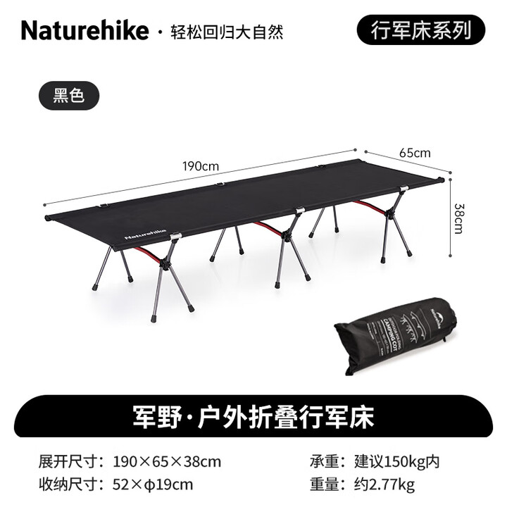 挪客Naturehike户外行军床高低两用陪护床办公室单人折叠床 黑色（高低两用款）