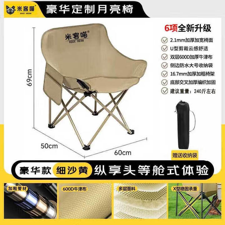 岩合户外折叠椅 克米特椅 便携式露营钓鱼凳子 野餐装备椅 露营桌椅 灰色-月亮椅【加宽加固升级款】