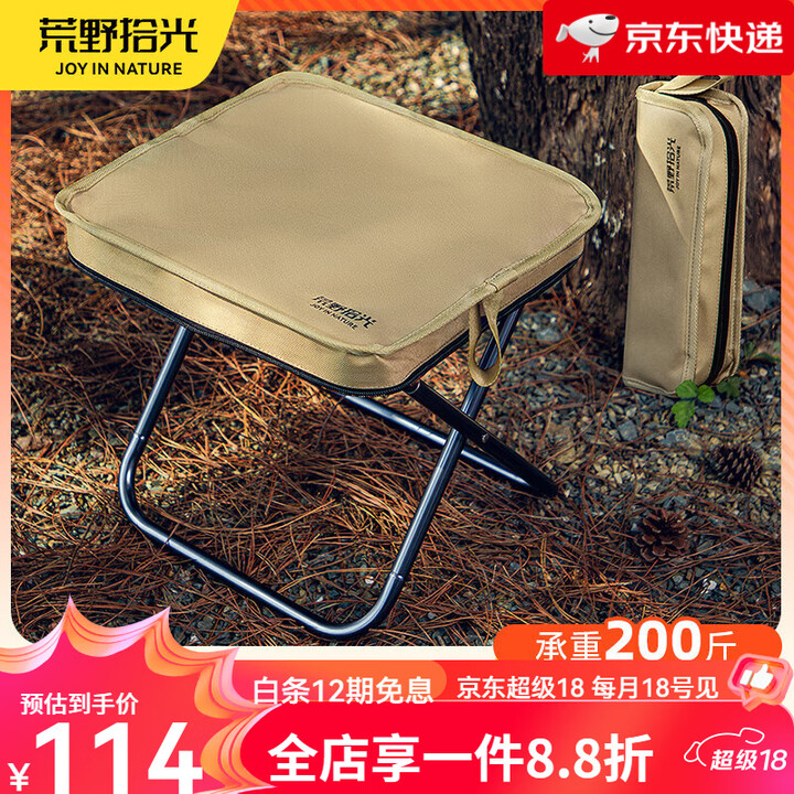 荒野拾光【新品】折叠凳户外椅小马扎钓鱼笔袋板凳地铁高铁旅游排队神器 卡其【超轻铝合金】-中号-双层夹