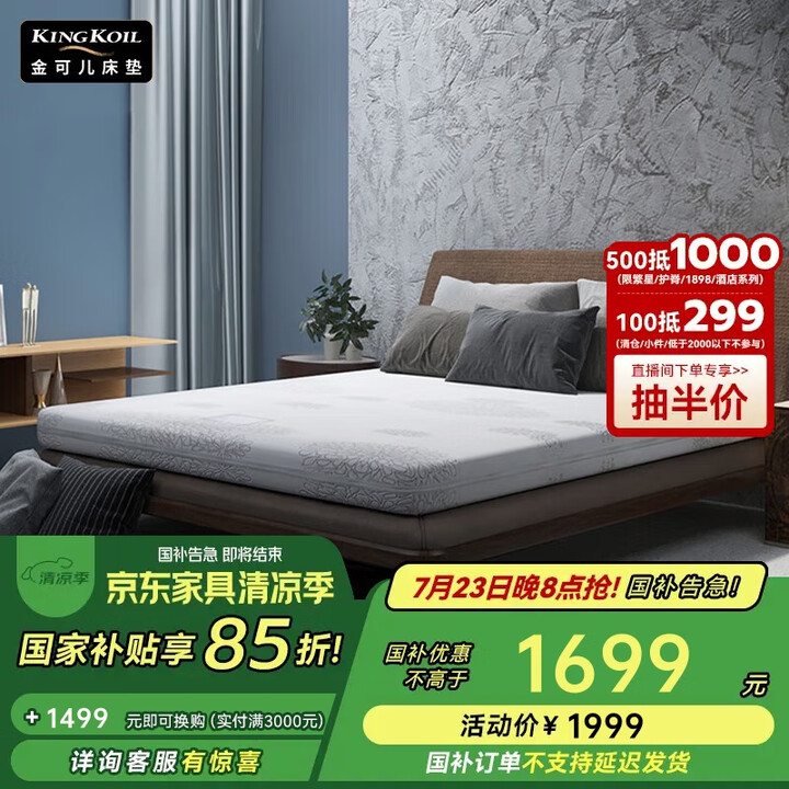 金可儿（Kingkoil）薄款记忆棉床垫9CM床垫双人榻榻米...