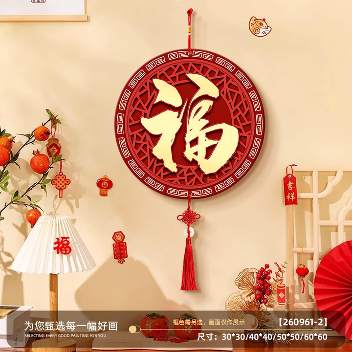 立始新中式葫芦入户进门挂饰空中吊坠挂件福字喜庆壁饰电视背景墙 福星高照 50cm【图片 价格 品牌 报价】-京东