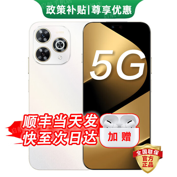 华为智选5G手机 80 Pro24期免息2025新机上市新品5G手机昆仑玻璃 华为pura 补贴 80 pro 晨光白 12G+512GB 官方标配+超长延保+碎屏险+耳机套装版
