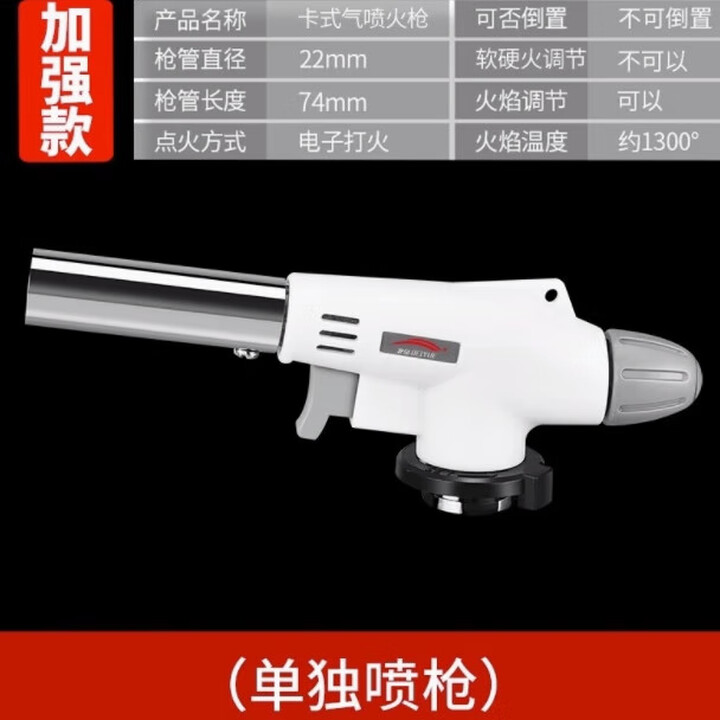 KJC卡式炉气罐户外便携式320g野餐露营气体丁烷卡磁瓦斯防爆气瓶 单独喷枪