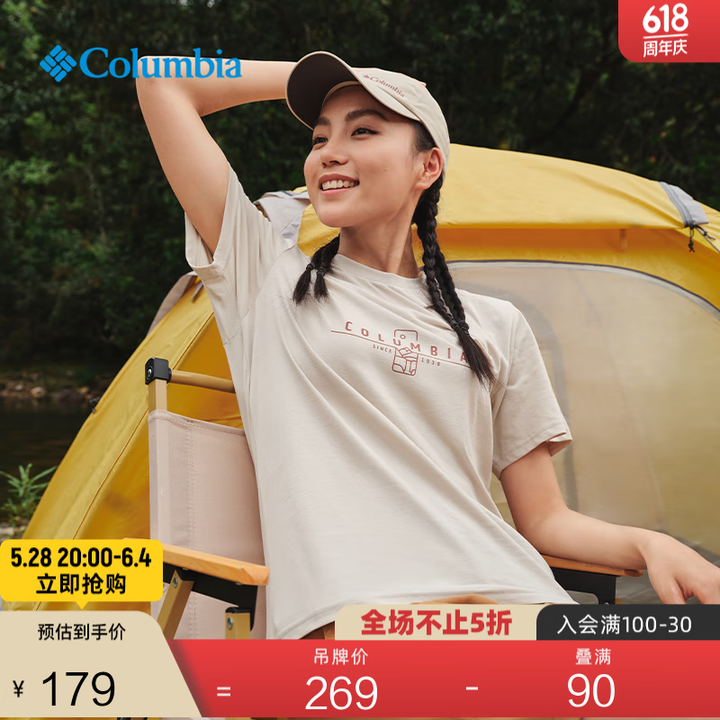 Columbia哥伦比亚户外春夏情侣同款简约时尚圆领运动短袖...