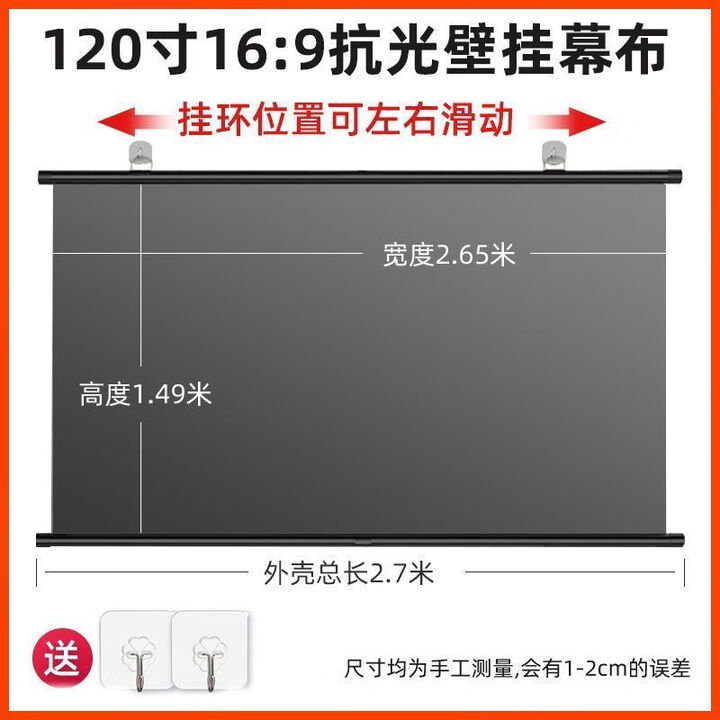 极米（XGIMI）适配坚果4K抗光幕布白天直投家用壁挂钩免打孔投影仪高清便携屏幕 新款8K纤维抗光【壁挂】120寸16:9【白天直投 其它材质