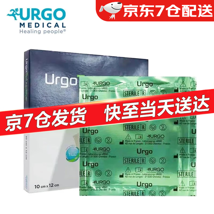 优格（URGO）法国优格 优妥银SSD脂质水胶体硫酸银敷料医用油砂布银离子敷料 优妥银553210【升级款10cmX12cm】1片【图片 价格 ...