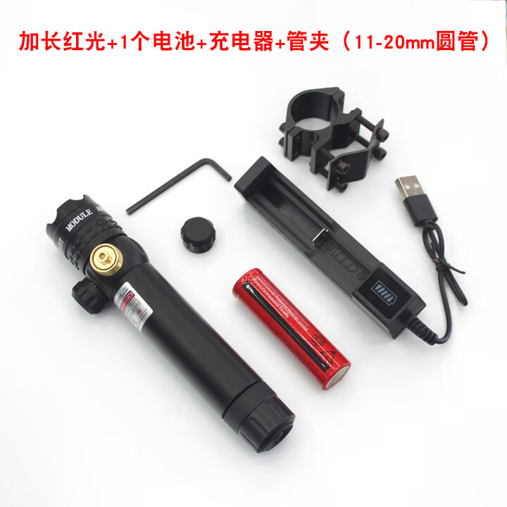 宏杰星抗震低基红外线激光瞄准器红绿激光校准仪瞄准镜上下左右可调激光 加长红光+超低管夹+一电一充