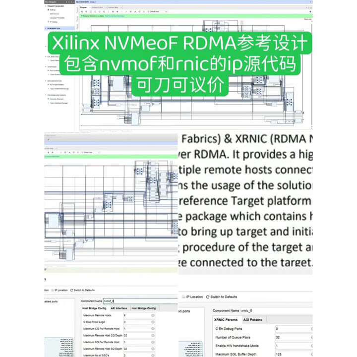 《电子版不退换】Xilinx NVMeoF RDMA参考设计基于NVMEOF和RNIC实现》【摘要 书评 试读】- 京东图书