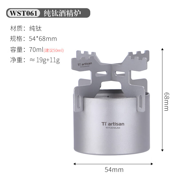 Ti artisan钛工匠纯钛酒精炉煮茶器户外便携单人野餐圆形金属液体酒精炉具 纯钛小号酒精炉（含支架）