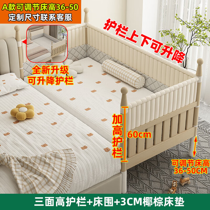 好孩子(gb)实木儿童床高护栏婴儿宝宝公主床边床加宽侧边小床拼接大床 三面高护栏+床围+3cm椰棕床垫 150x80cm【图片 价格 品牌 ...