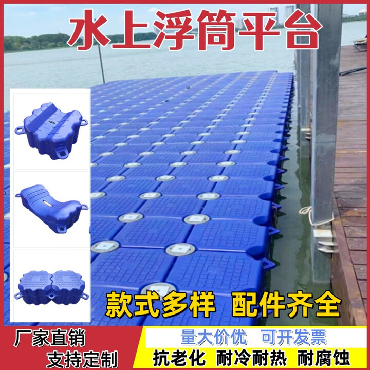浮筒平台泊位栈道景区浮漂海上浮台浮桶浮动码头浮桥水库浮体工程 船栓