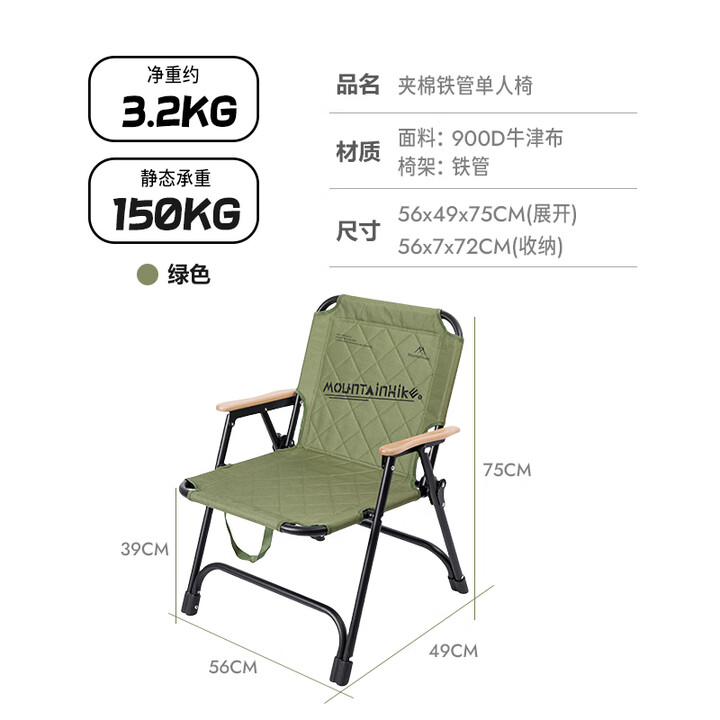 山之客单人椅丨夹棉铁管丨900D牛津布克米特户外便携野餐椅/三色 绿色 加厚夹棉内衬【承重150KG】
