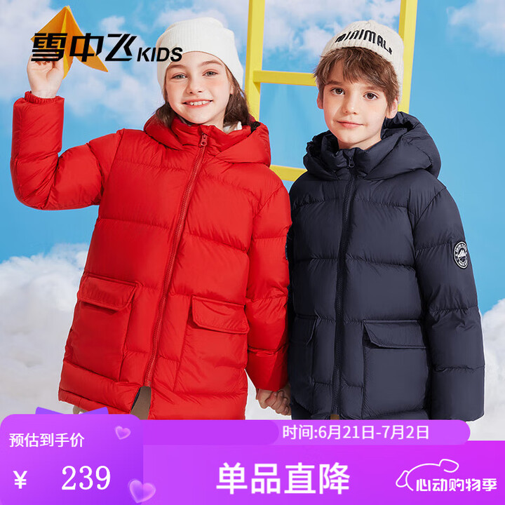 雪中飞新款童装儿童羽绒服2024洋气中大童女童中长款保暖男童...