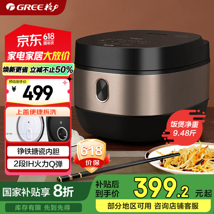 大松 TOSOT 格力电饭煲家用3-4-5人电饭锅 2段IH...