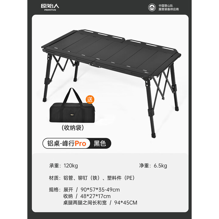 原始人IGT桌组合户外便携折叠桌露营桌子铝合金折叠战术桌便携野餐装备 速开款igt桌pro款【超小收纳/DIY自由组合】