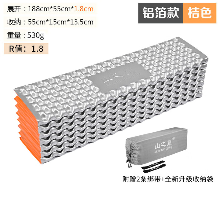 山之泉（Mountain Spring） 防潮垫加厚单人蛋槽搓板午休睡垫户外露营双人铝箔蛋巢银搓睡垫 S55A铝箔蛋巢桔色(R值1.8)