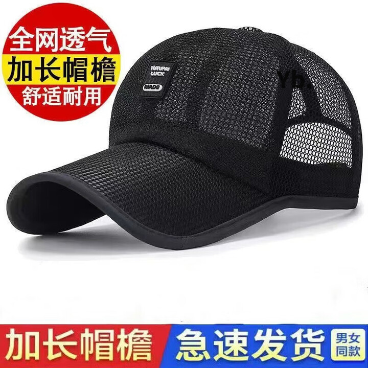骆穂豆夏季户外遮阳网帽 男女士加长帽檐皮标棒球帽简约透气防晒帽子 可 黑色