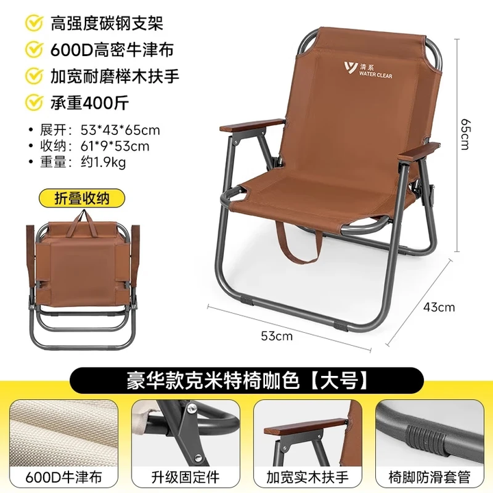 清系便携式露营桌子野餐可折叠克米特椅野营用品装备户外折叠桌蛋卷桌 豪华款克米特椅大号咖啡色