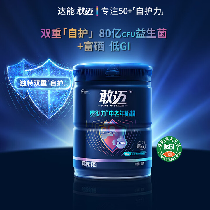 【敢迈牛奶粉】敢迈中老年益生菌牛奶粉高钙高蛋白0蔗糖低GI 800g健康送长辈出行护航【行情 报价 价格 评测】-京东