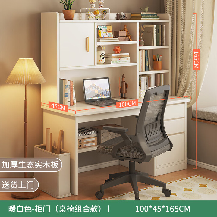 山头林村学习桌初中高中生家用 实木书桌学生家用学习桌书架一体桌子书柜 桌椅组合100cm暖白色加高柜门款【图片 价格 品牌 报价】-京东