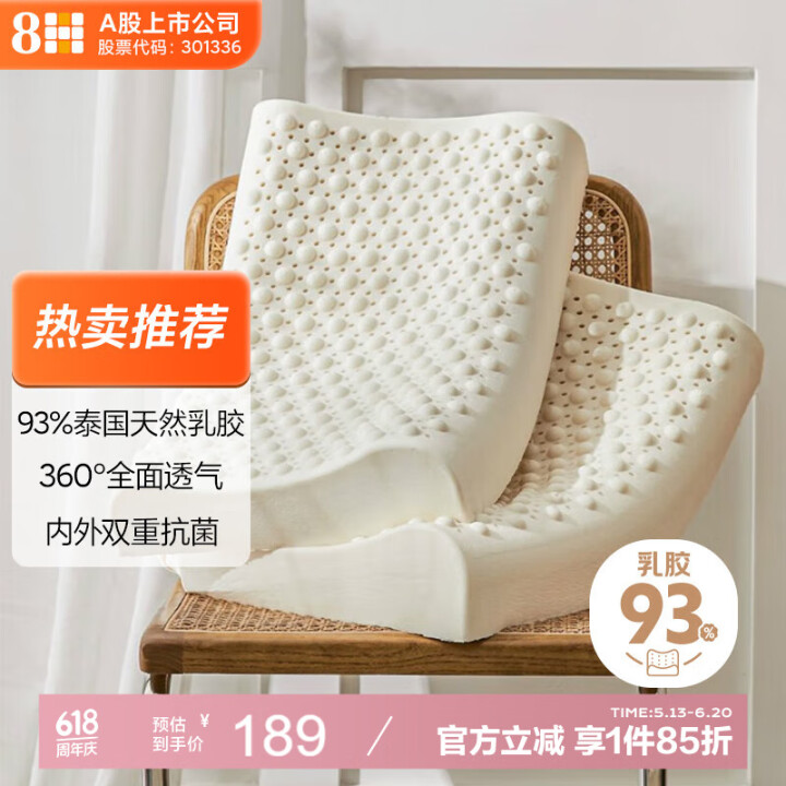 8H乳胶枕头泰国天然乳胶枕舒压深度按摩枕睡眠颈椎枕带枕套Z3...