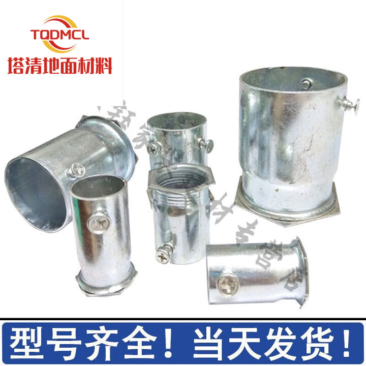 kbg线管杯梳锁母16202532线盒锁扣镀锌直接锁母接头86 34锁母和对接头【图片 价格 品牌 报价】-京东