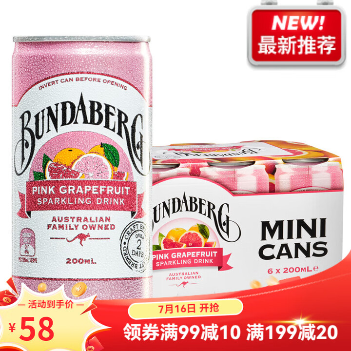 宾得宝澳洲进口宾得宝Bundaberg果汁气泡水葡萄柚200ml迷你罐装汽水饮料 葡萄柚【200ml*6罐】【图片 价格 品牌 报价】-京东