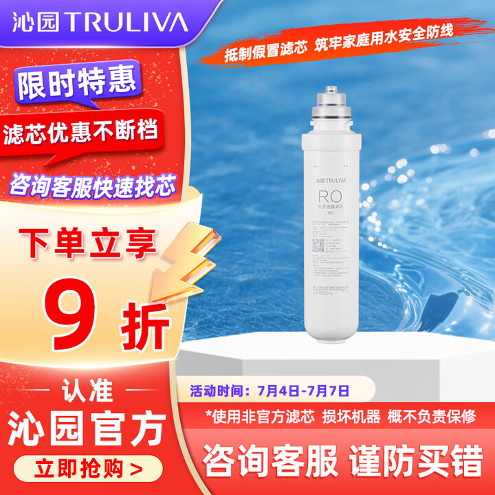 沁园 沁园台净滤芯官方LRD5951-5D、CR-A3141...