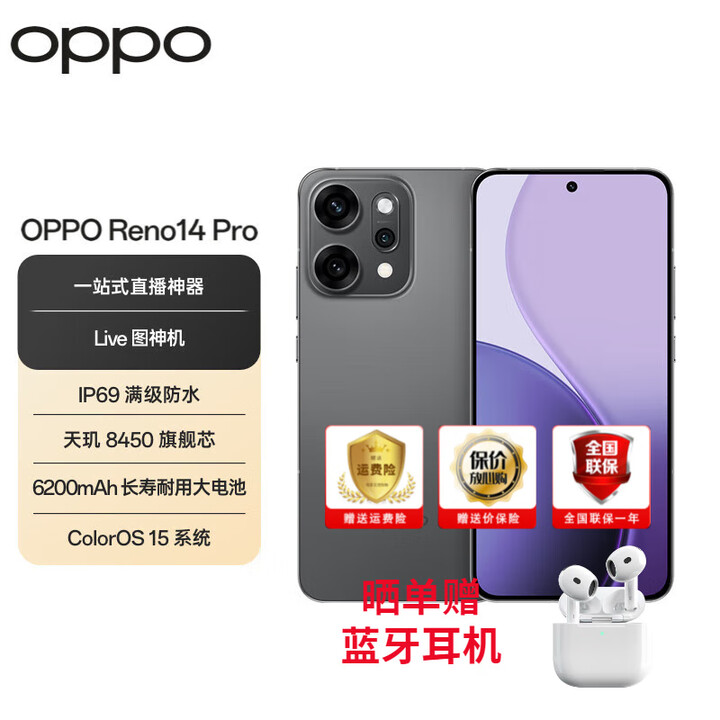 OPPO Reno14 系列 全新 小直屏手机pro 新机2025上市新款 Reno14 Pro 礁石黑 12GB+256GB（晒单赠蓝牙耳机）