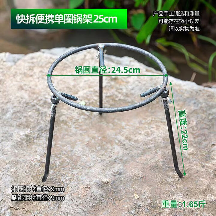 智宙锅圈三角柴火架家用户外锅架灶野炊炉支架火盆鼎架可拆 中号柴火架-单圈