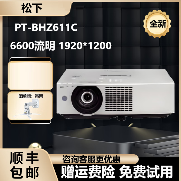 工程投影仪6600流明PT-BHZ611C 液晶激光投影机商务教育投影机