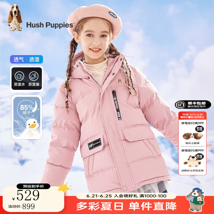 暇步士（Hush Puppies）童装儿童羽绒服男童女童冬季...