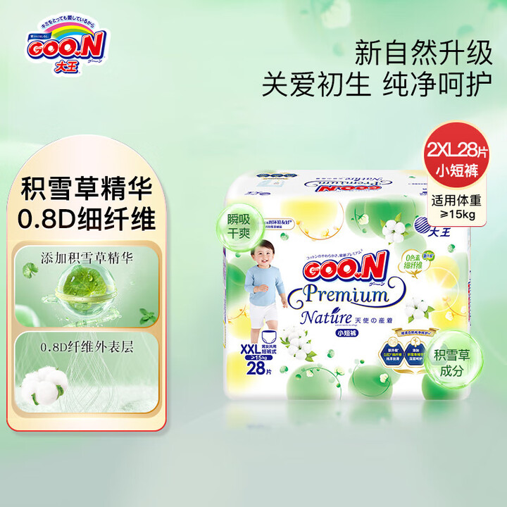 大王自然之恩拉拉裤婴儿纸尿裤宝宝尿不湿成长裤 拉拉裤XXL2...