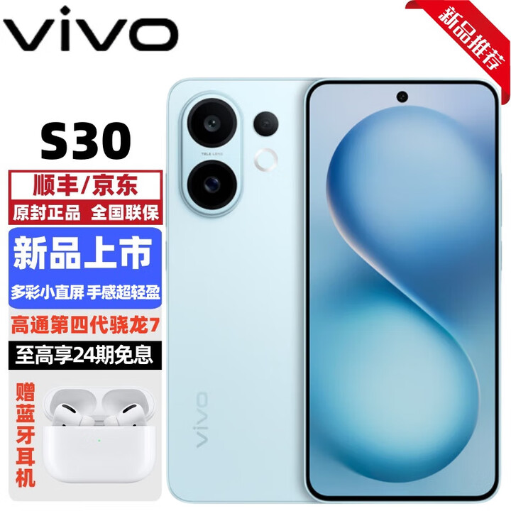 vivo S30 Pro mini 选购 2025新机上市 多彩小直屏 天玑9300+ 希区柯克变焦实况 薄荷青12+256GB 官方标配【赠碎屏险+店铺延保+蓝牙耳机】